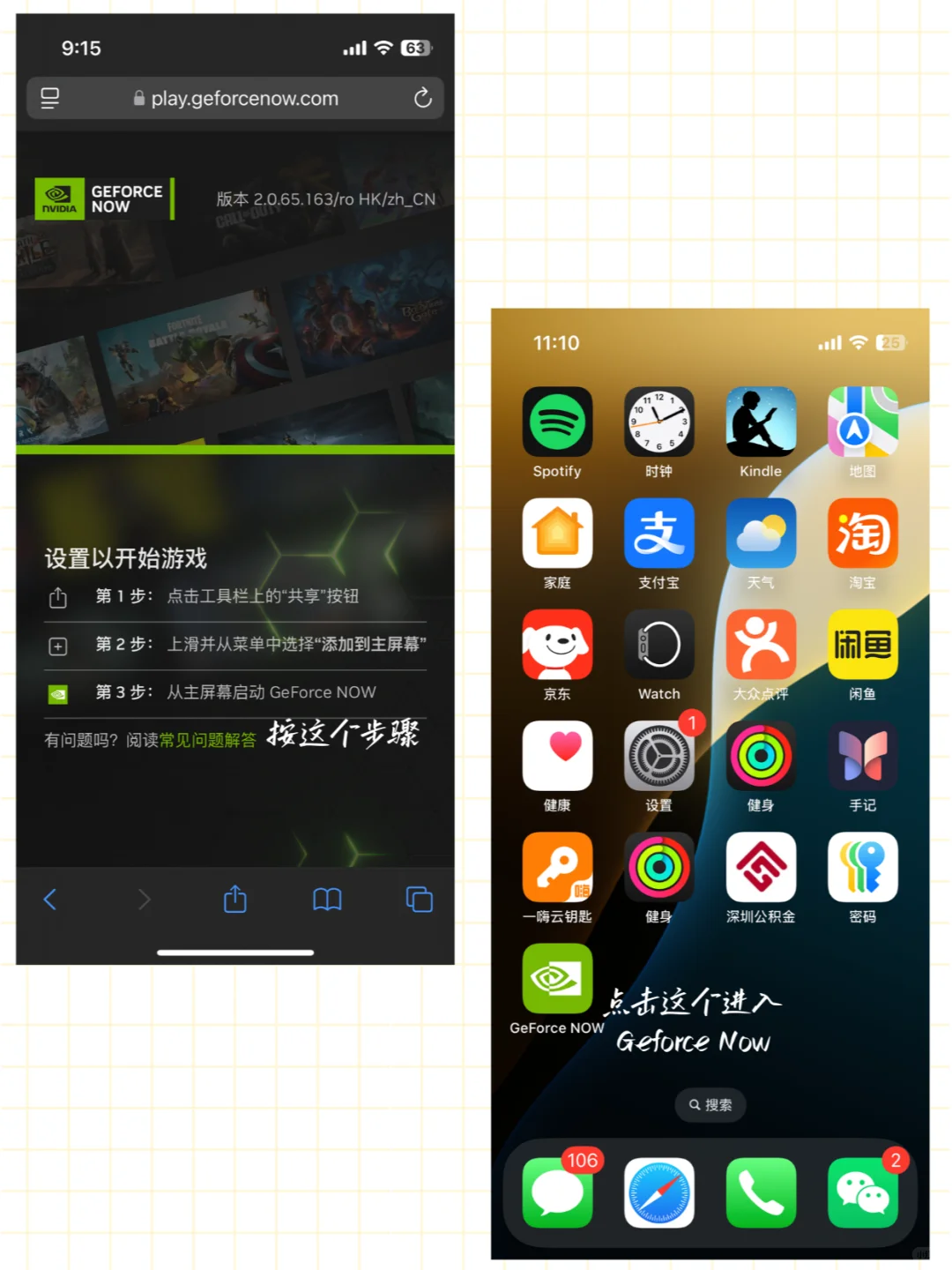 iPhone/iPad/VisionPro云端游玩黑悟空方案