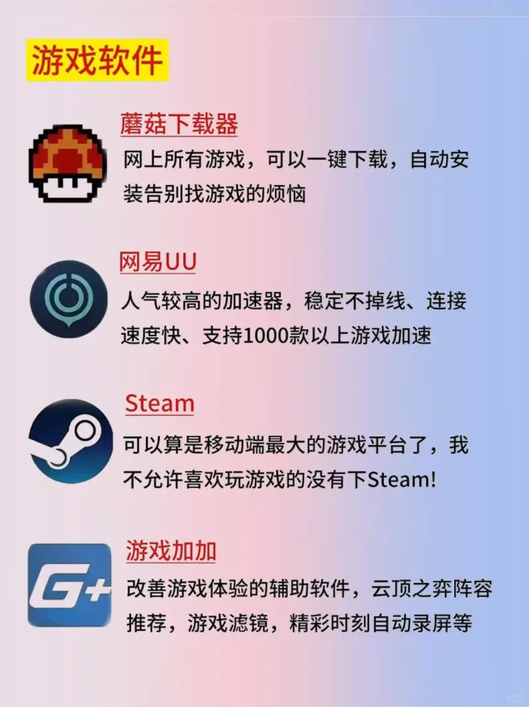 电脑必备的16个免费电脑软件！码住