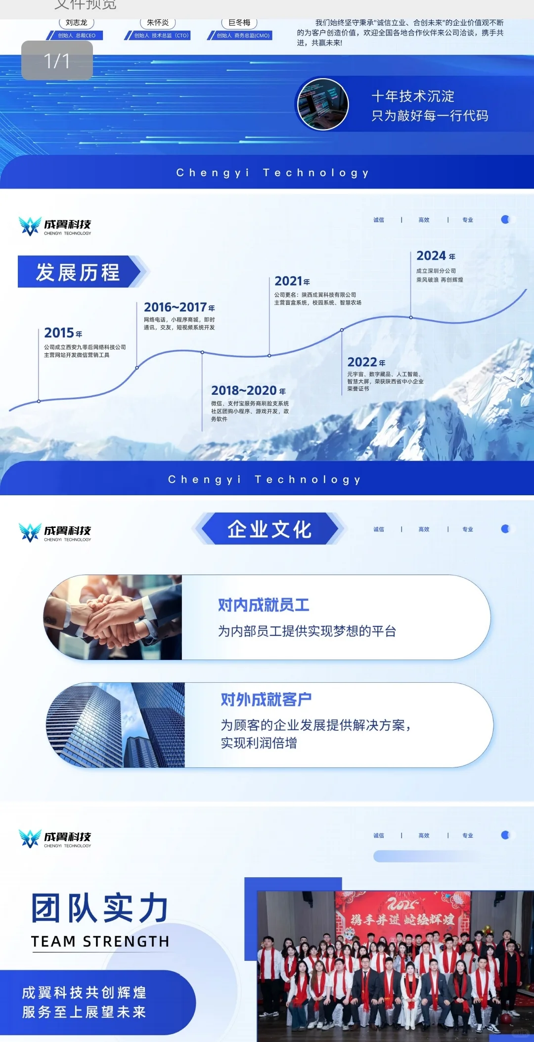 有无西安老板需要数字大屏或APP系统开发？