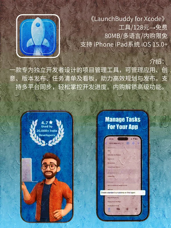 8月 12日 iOS 限免 APP,¥1678→免费