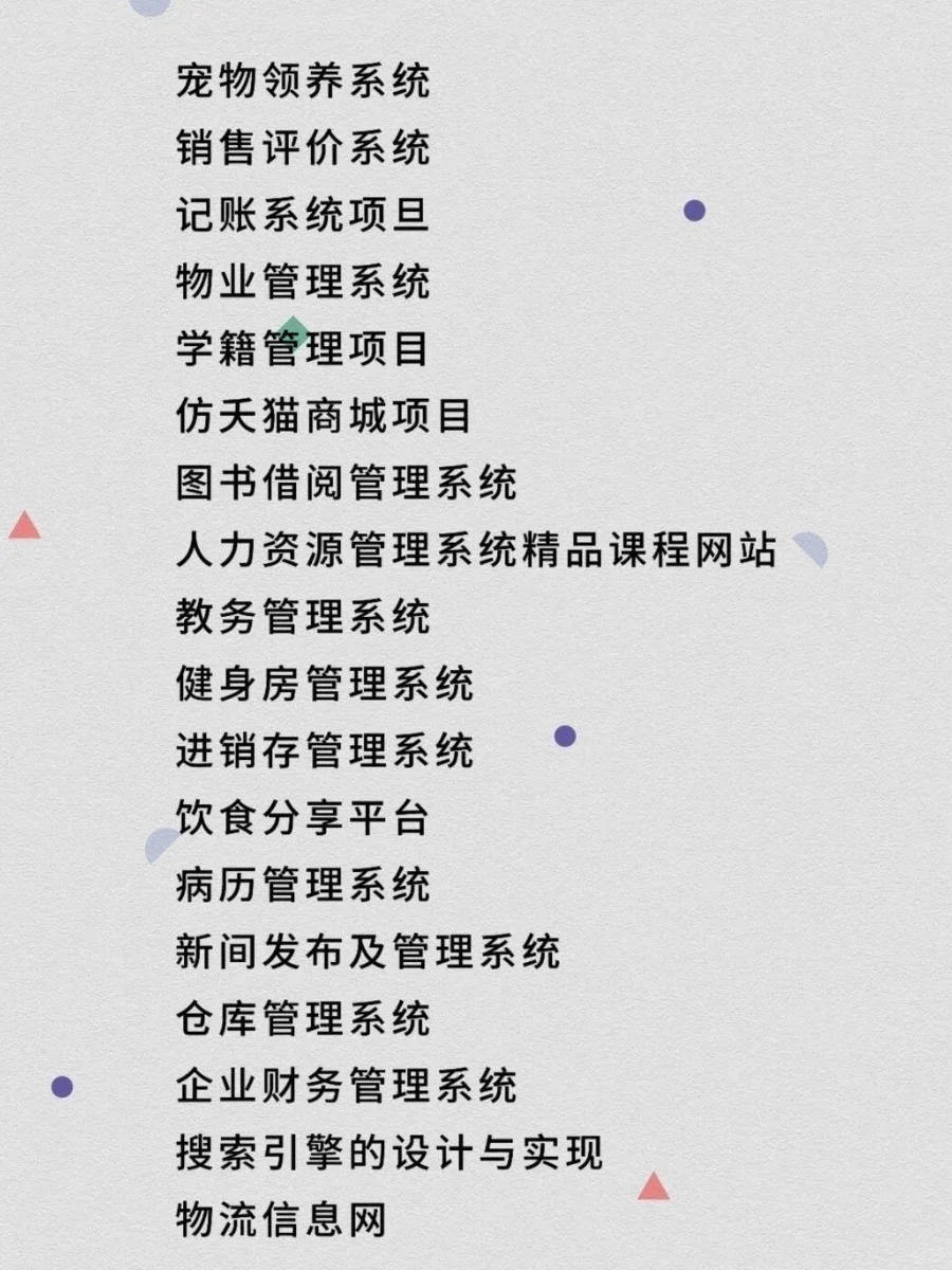 Java完整源码，拿走直接用！