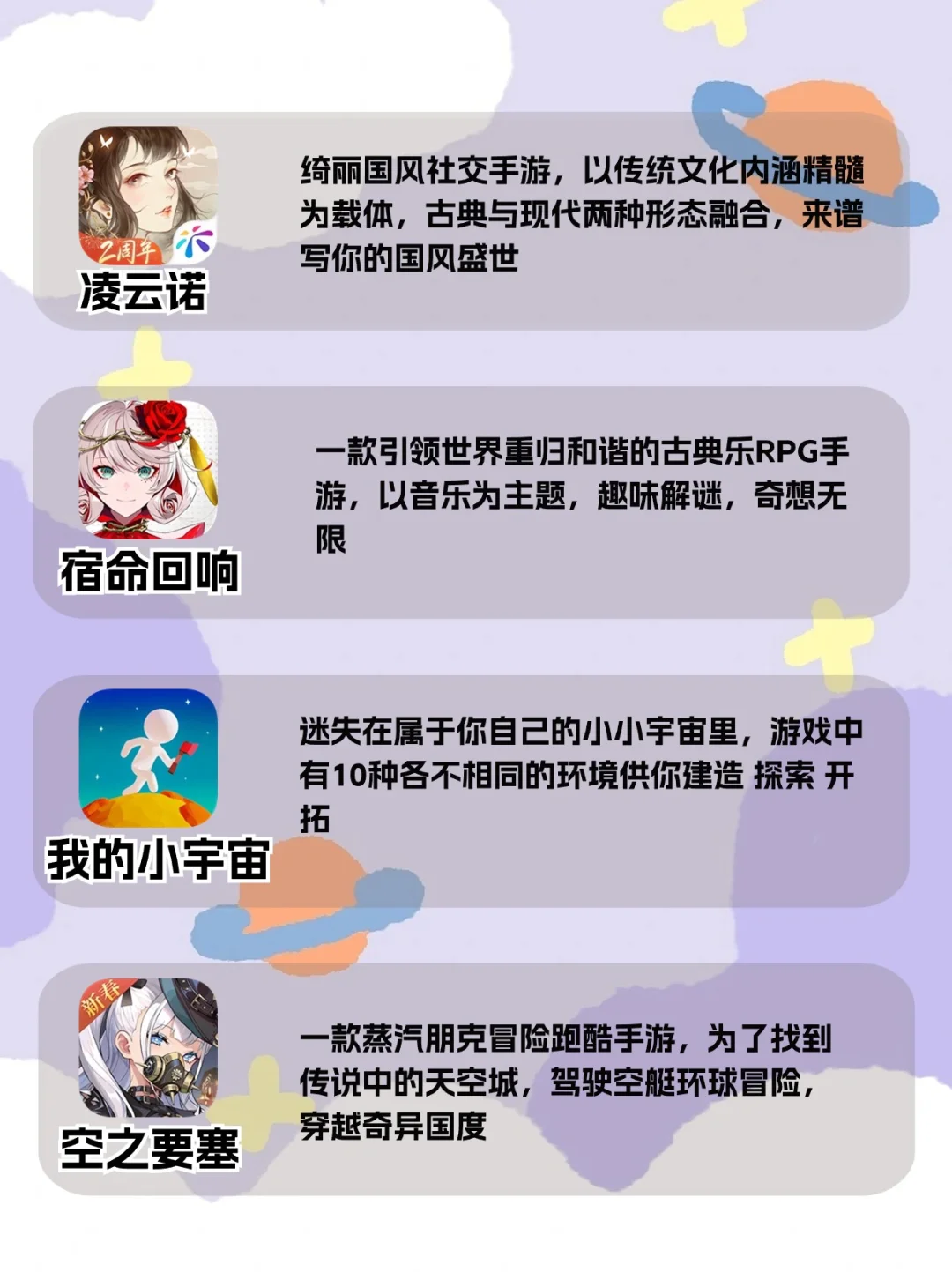 女生超爱玩❗️玩就停不下来的宝藏游戏✨