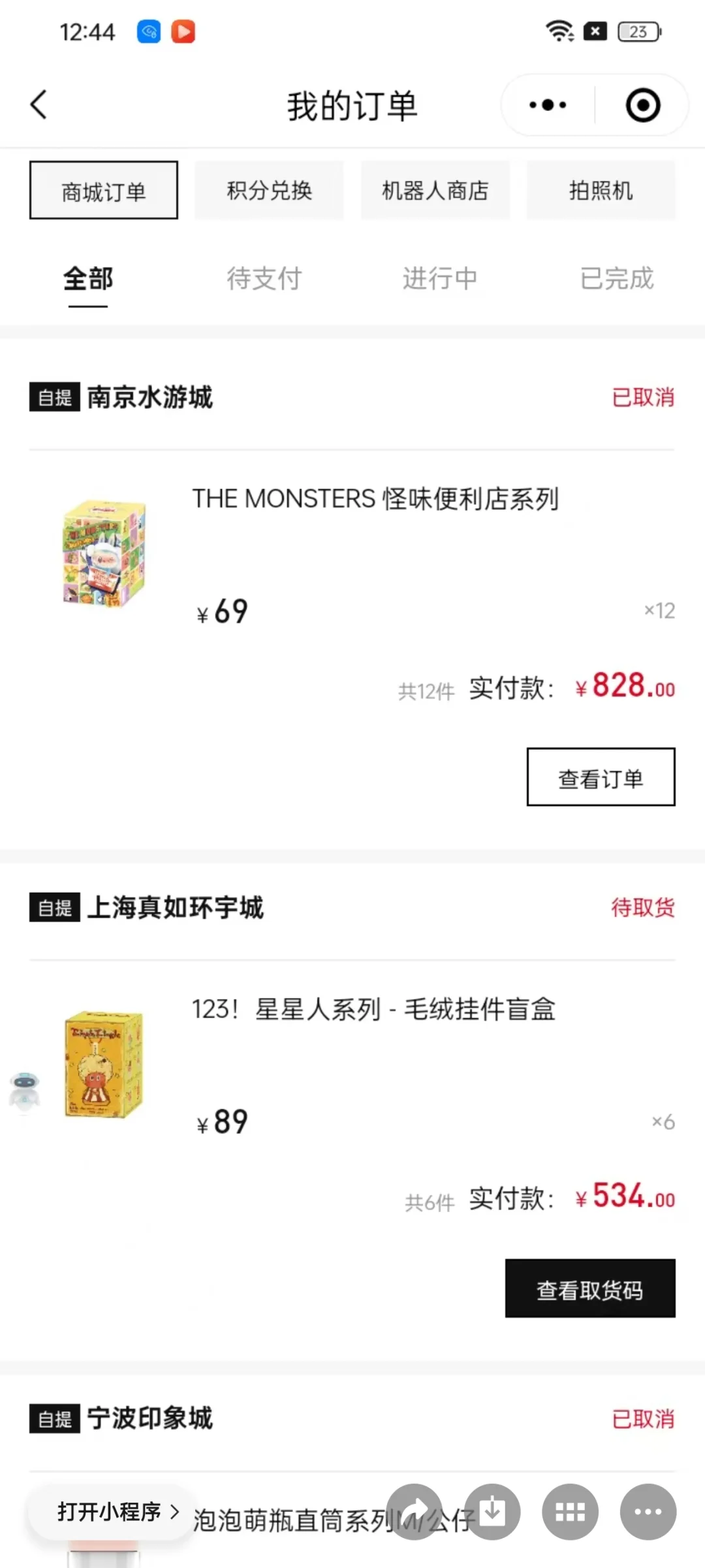 泡泡玛特，全新科技！