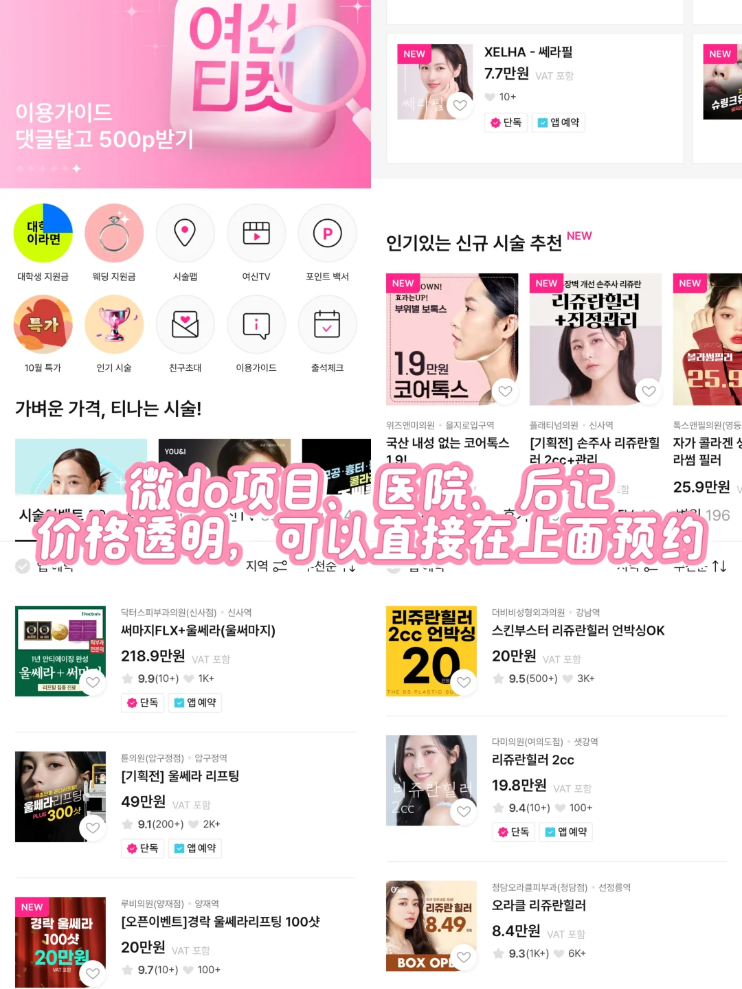 在韩9年|韩国留学生活必备app大盘点