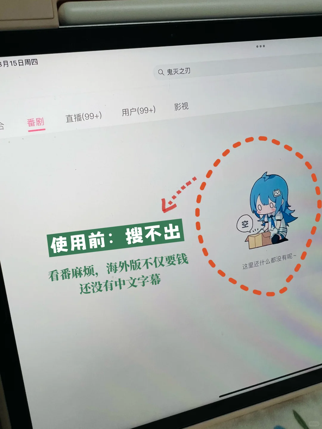 留子救星🥹在韩国也能看番、追剧、听歌了