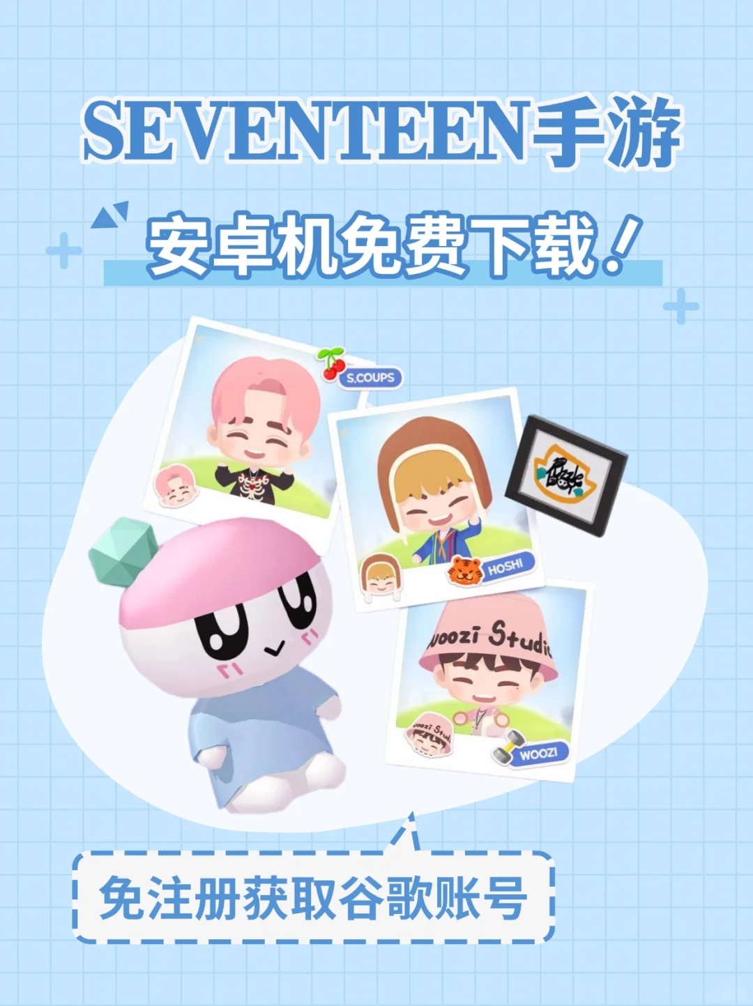 SEVENTEEN最新兑换码！快查看详细兑换教程