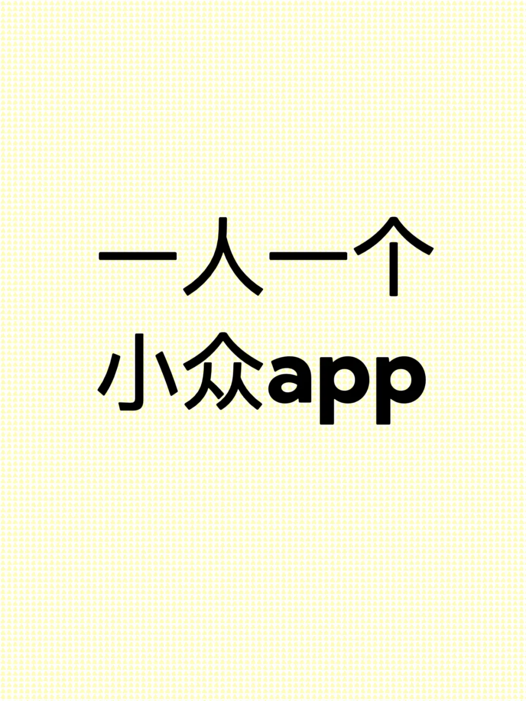 有没有很哇塞的app推荐