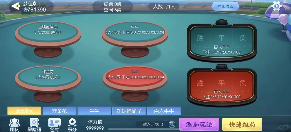 🔥救命！被问爆的棋牌软件居然是这样开发的！