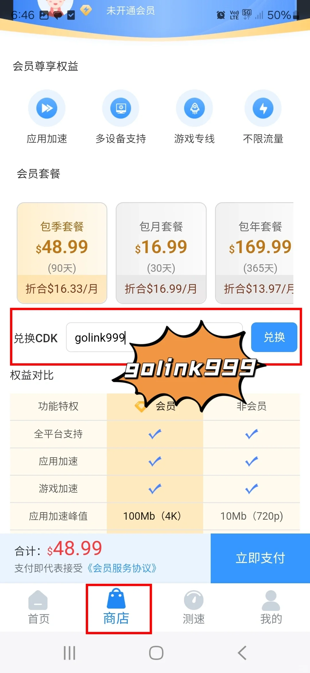 GoLink带你一键回国