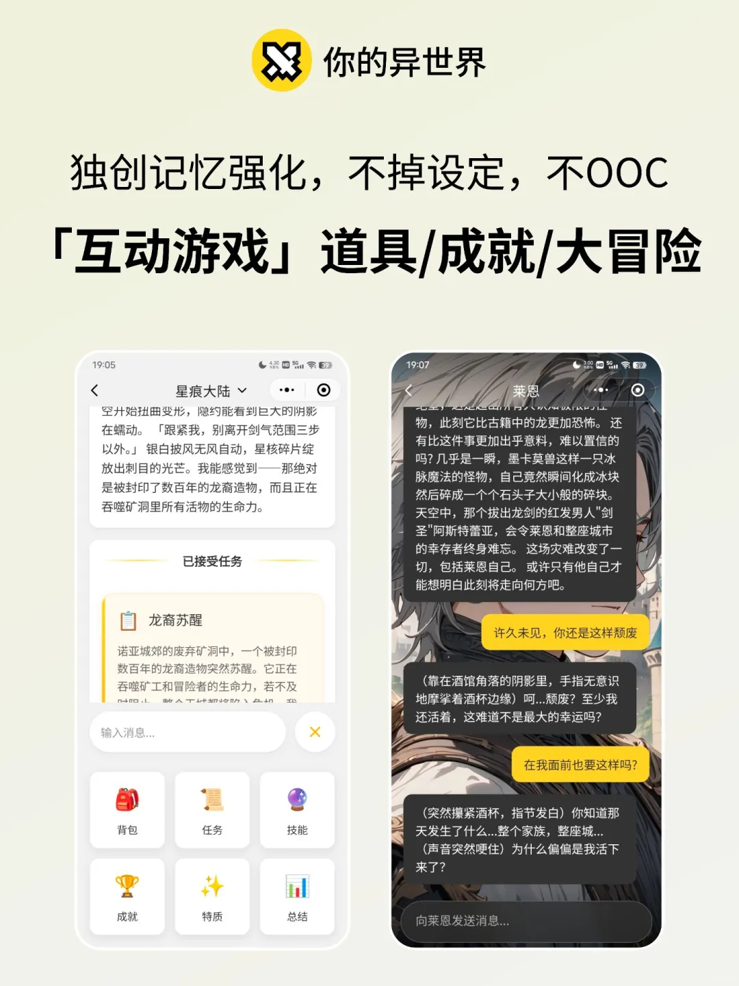 18岁独立开发者和他的AI游戏想偷走你的心