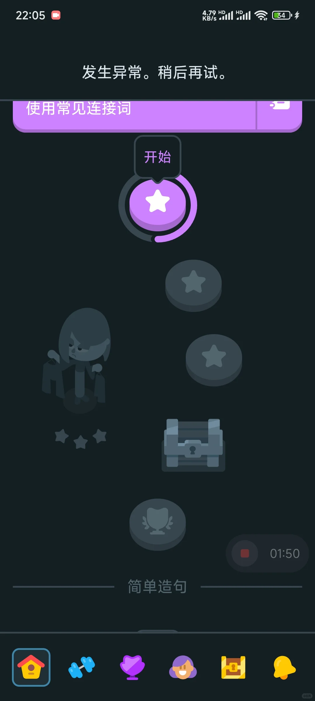 连胜99天后，多邻国崩了