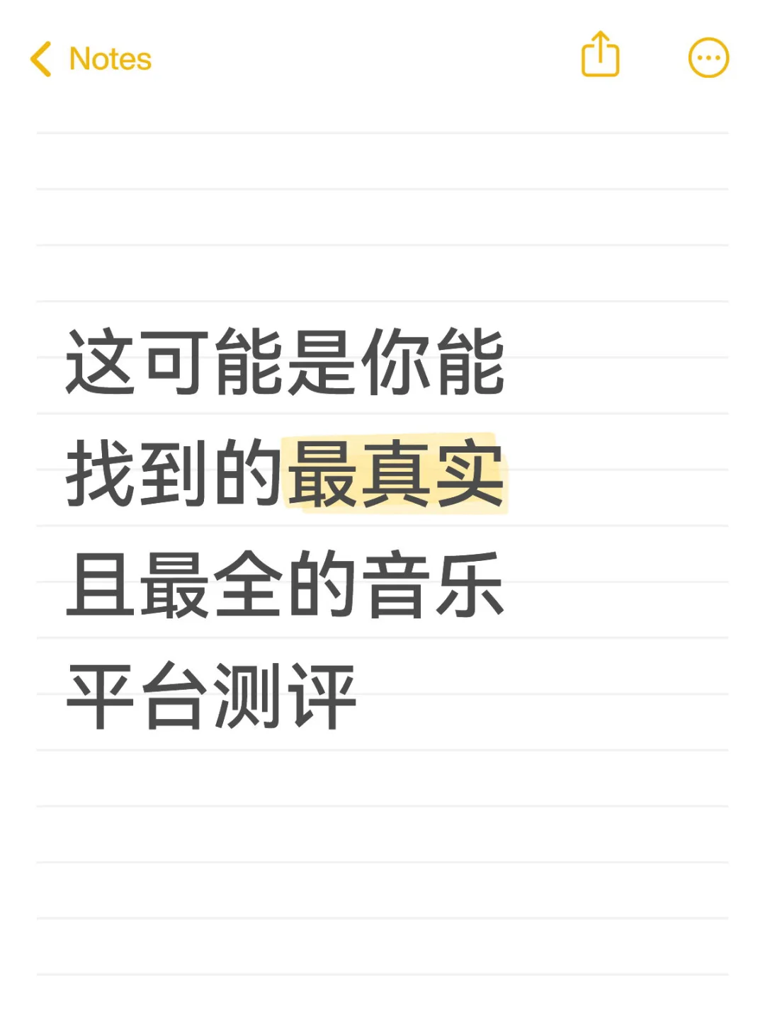 到底选哪个音乐APP？