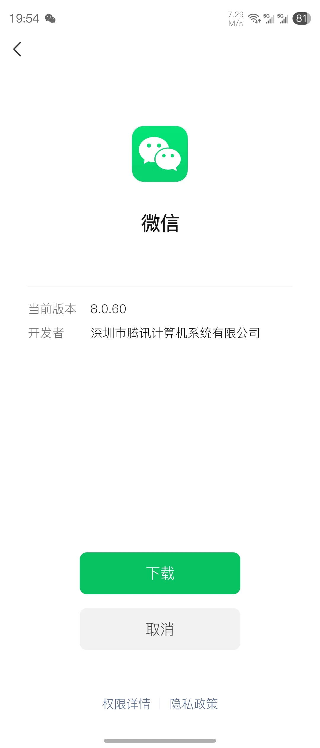 微信新版本V8.0.60