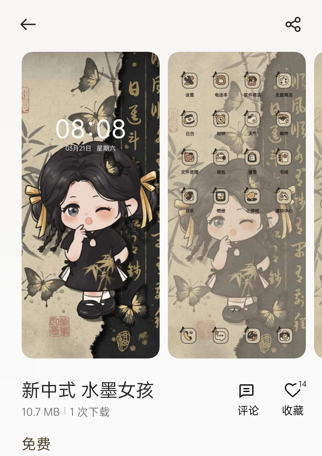 OPPO手机主题第3弹来了!