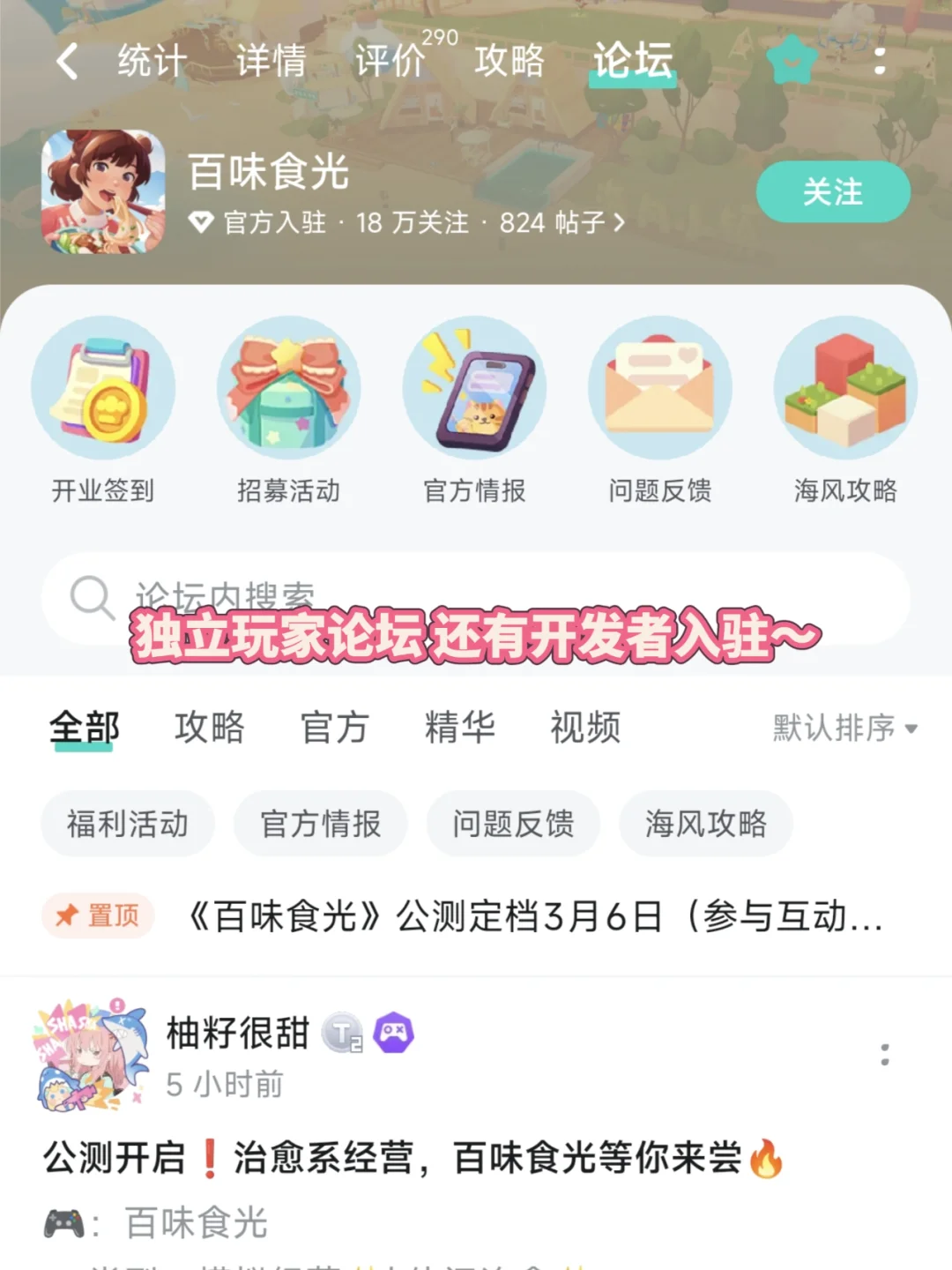 爱游戏的你必备！TapTap使用教程！