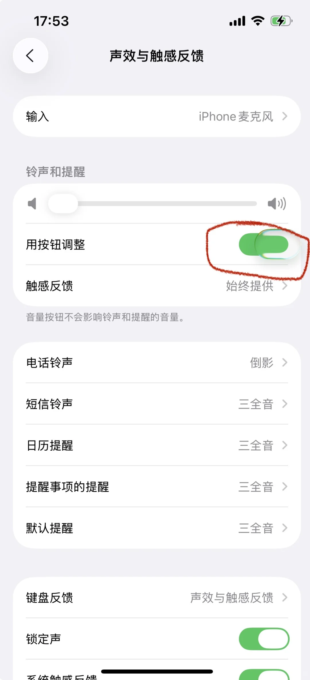 iOS26Beta6新系统更新（23A5318c）