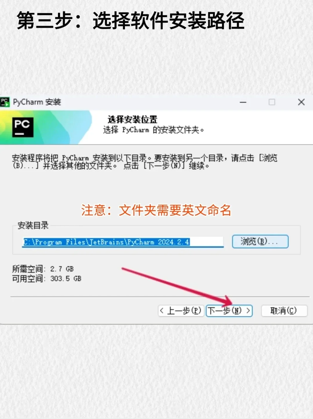 Python➕pycharm安装激活教程附带激活码