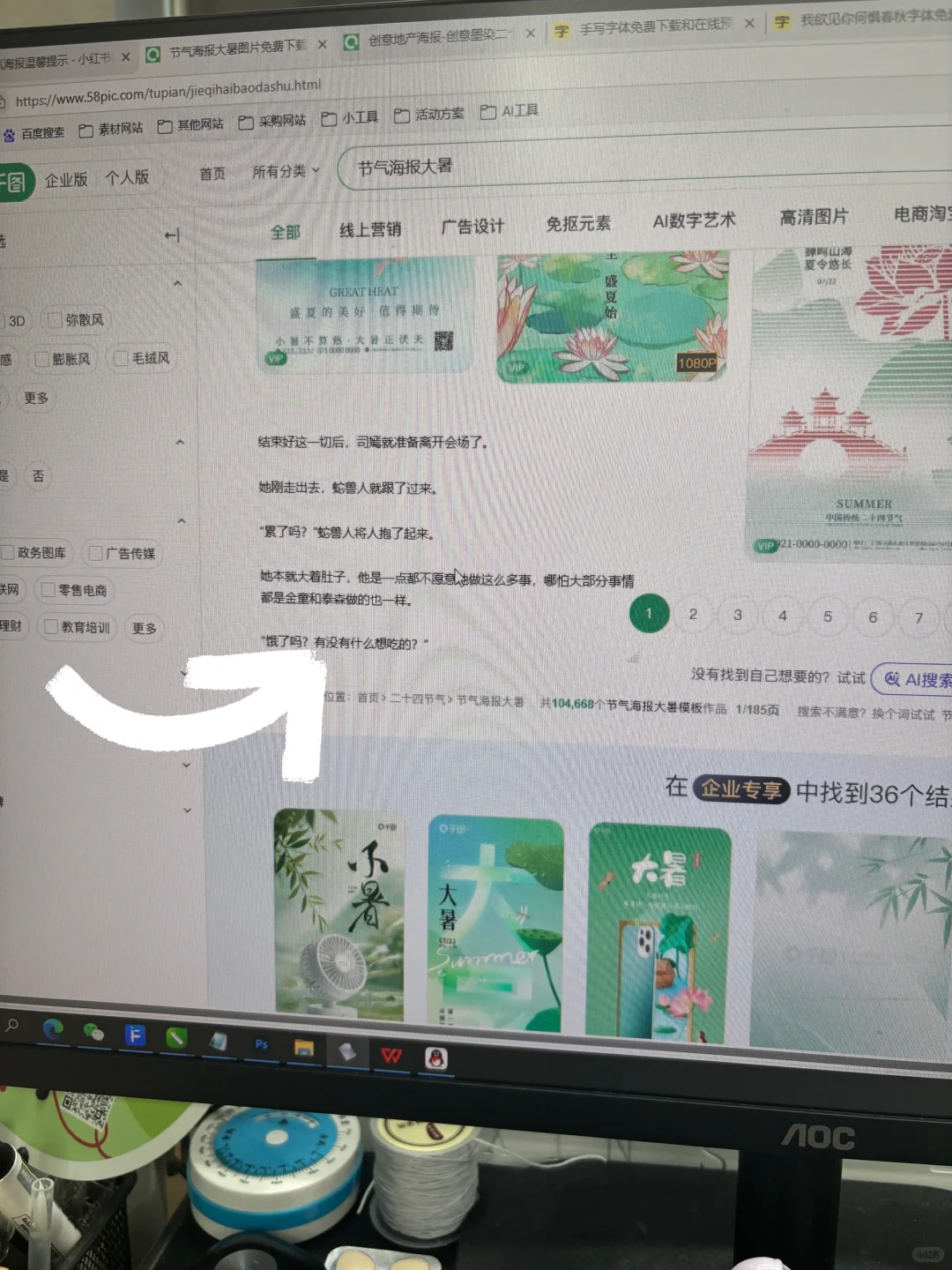 电脑看小说神器！摸鱼自由了