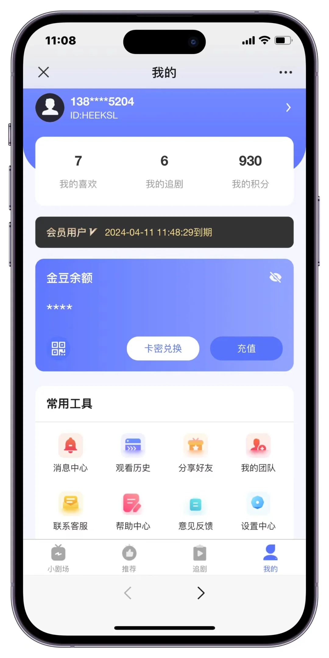 短剧软件开发 短剧APP小程序 短剧系统源码