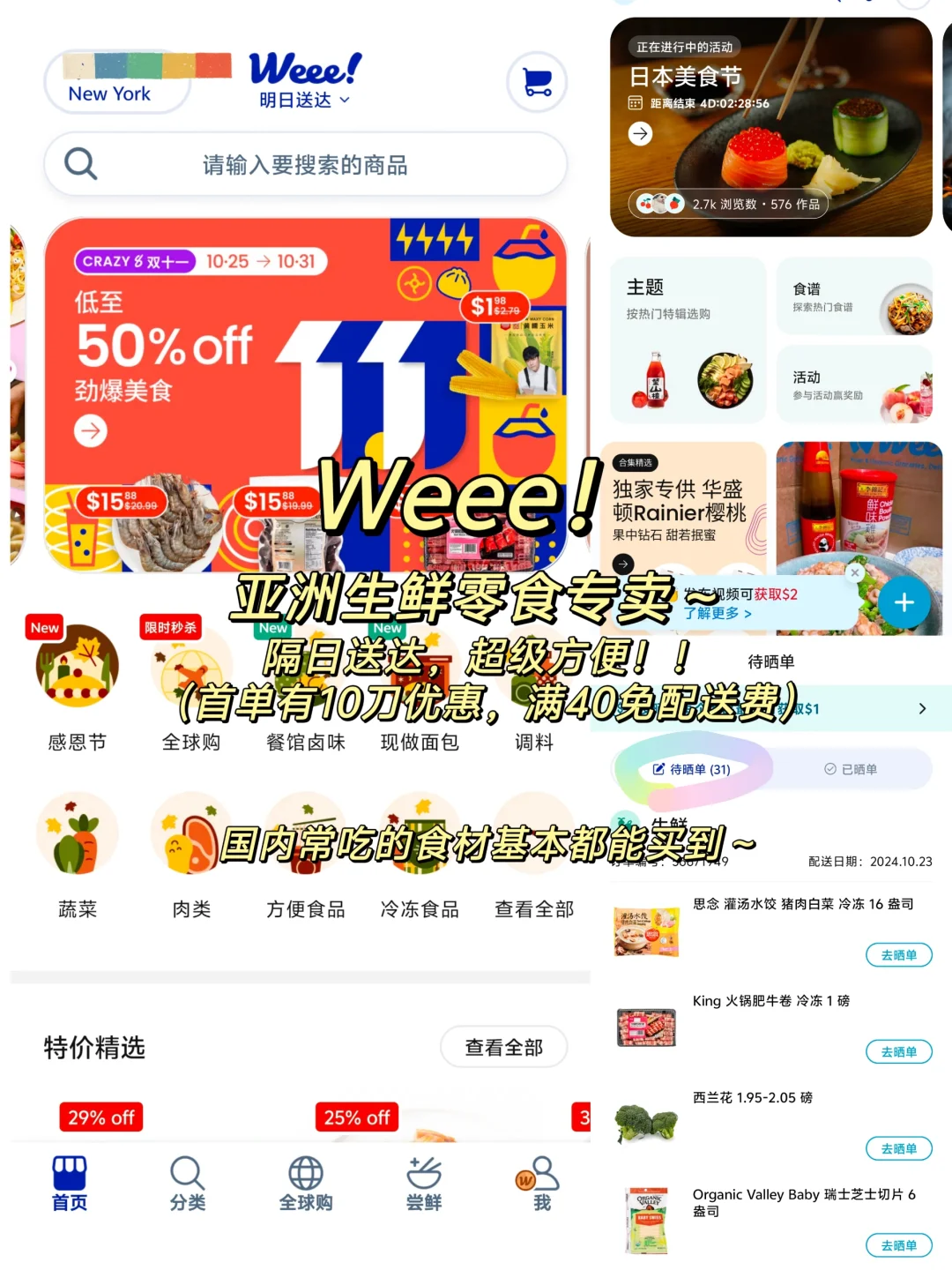 纽约求生中，聊聊美国留学必备的宝藏APP