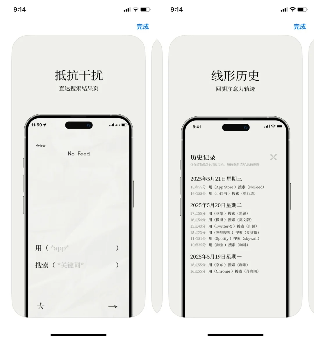 8款没啥大用，但很特别的小众App