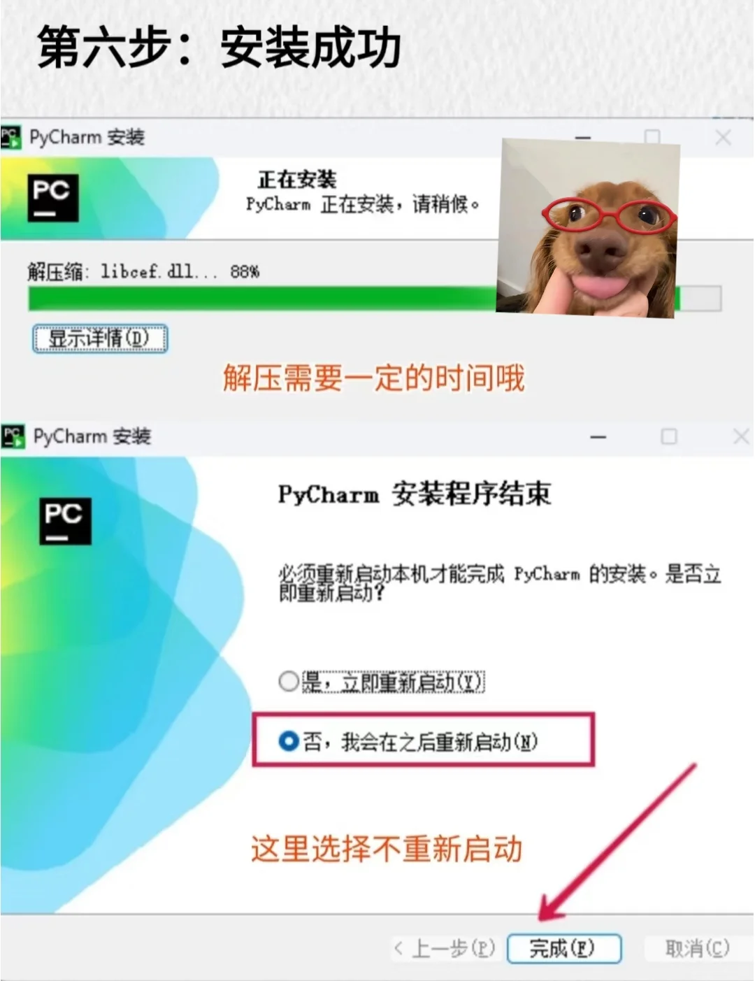 pycharm激活码保姆级教程