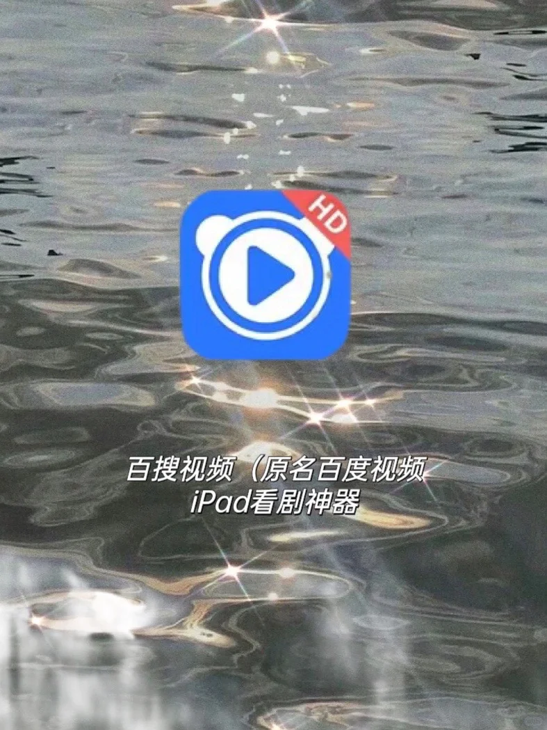 看剧不求人‼️7个iPad免费追剧神器✅亲测可用