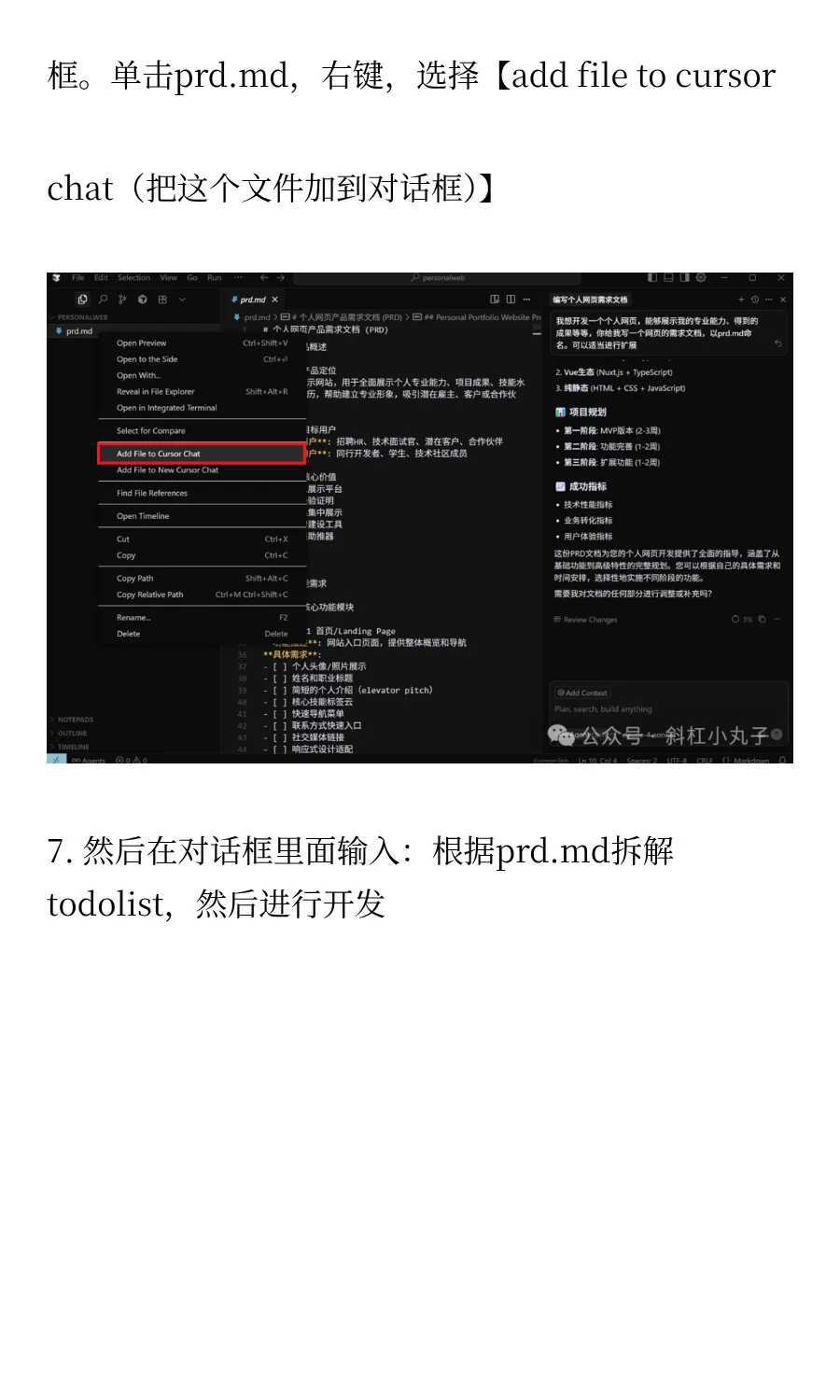 0基础编程用cursor开发，喂饭级教程来了