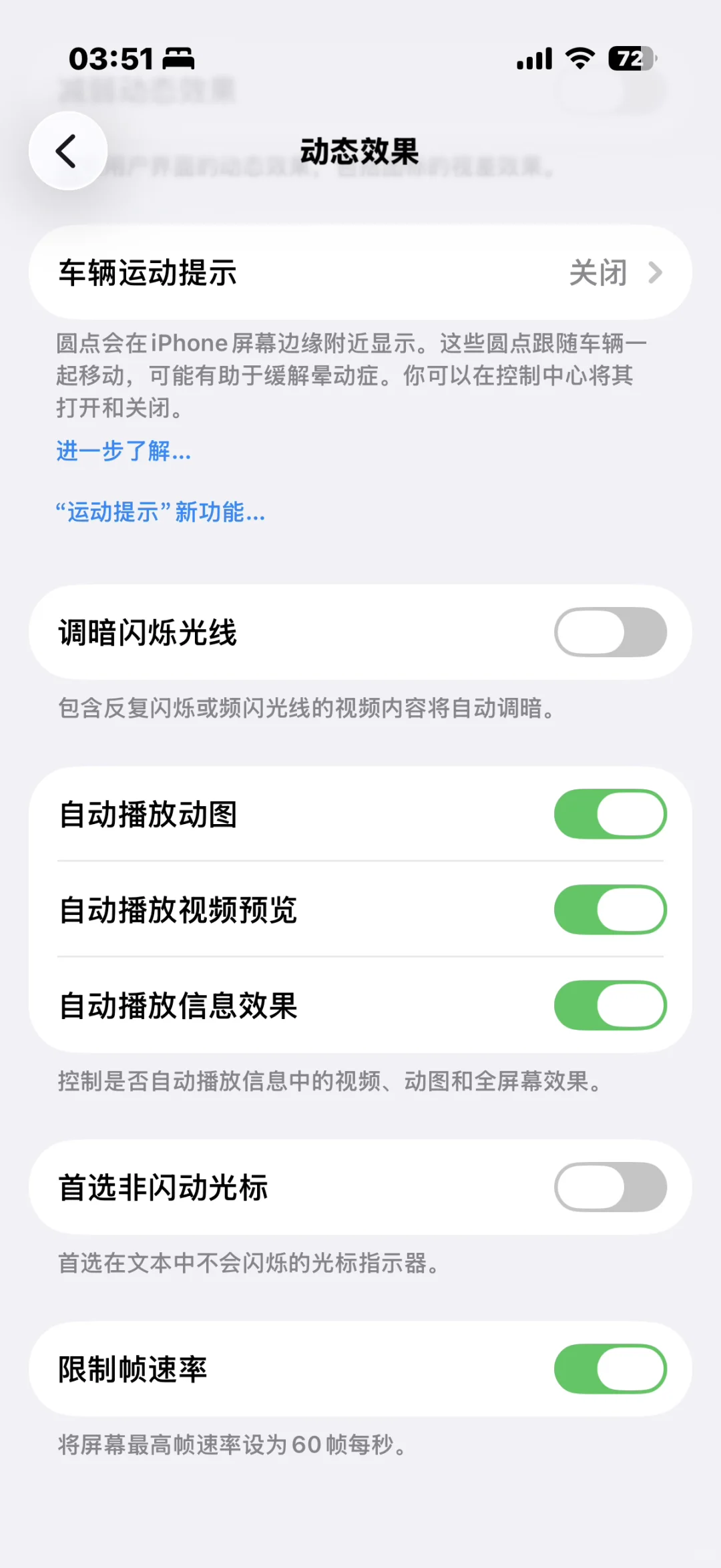 iOS 26 beta6 新的变化