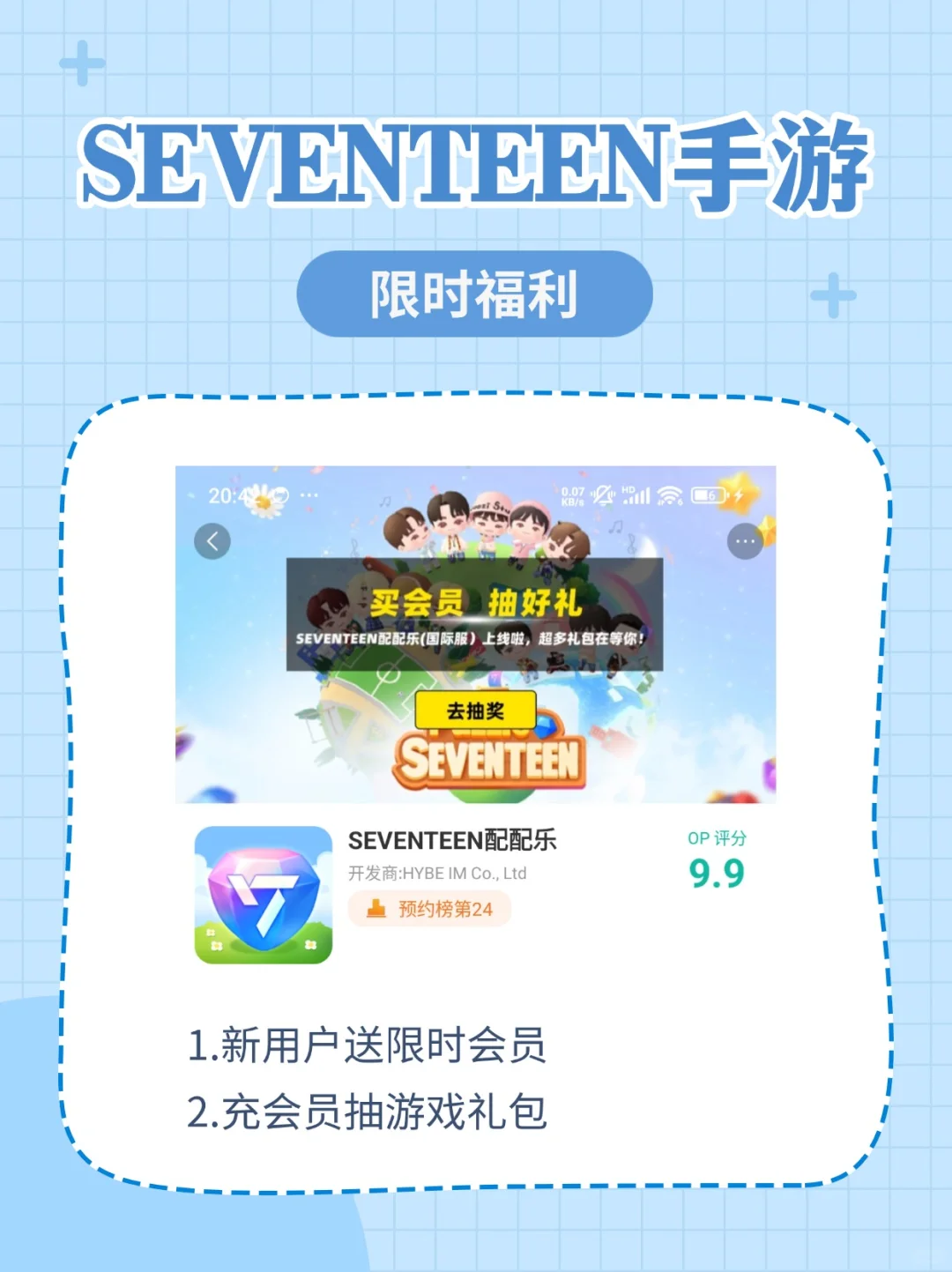 SEVENTEEN最新兑换码！快查看详细兑换教程