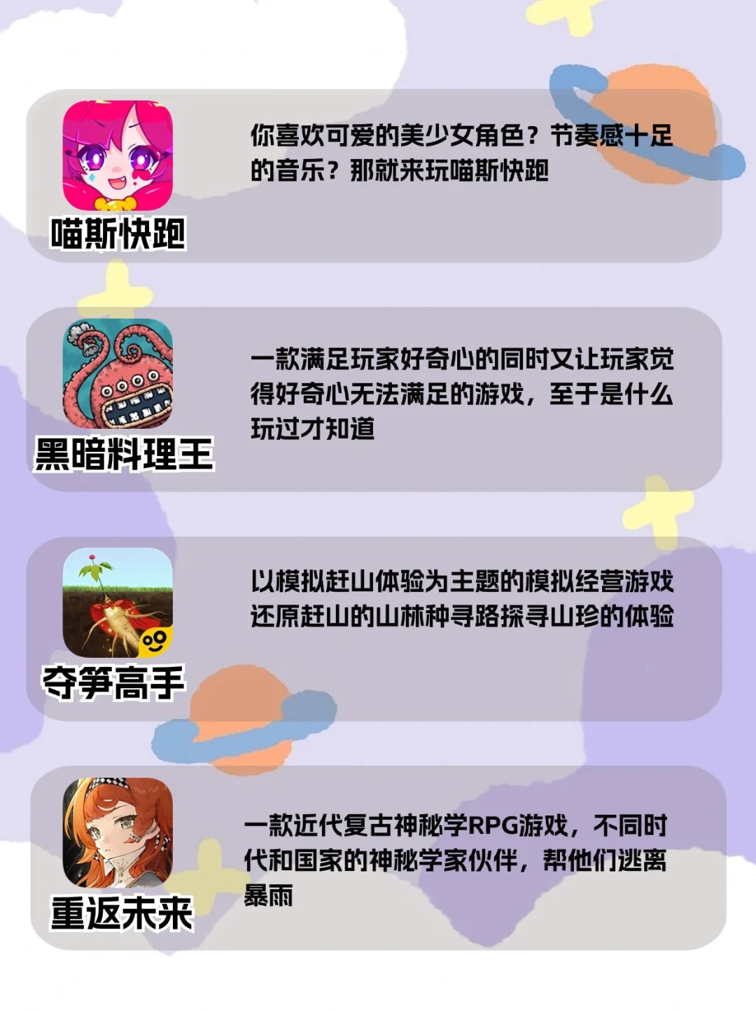 女生超爱玩❗️玩就停不下来的宝藏游戏✨