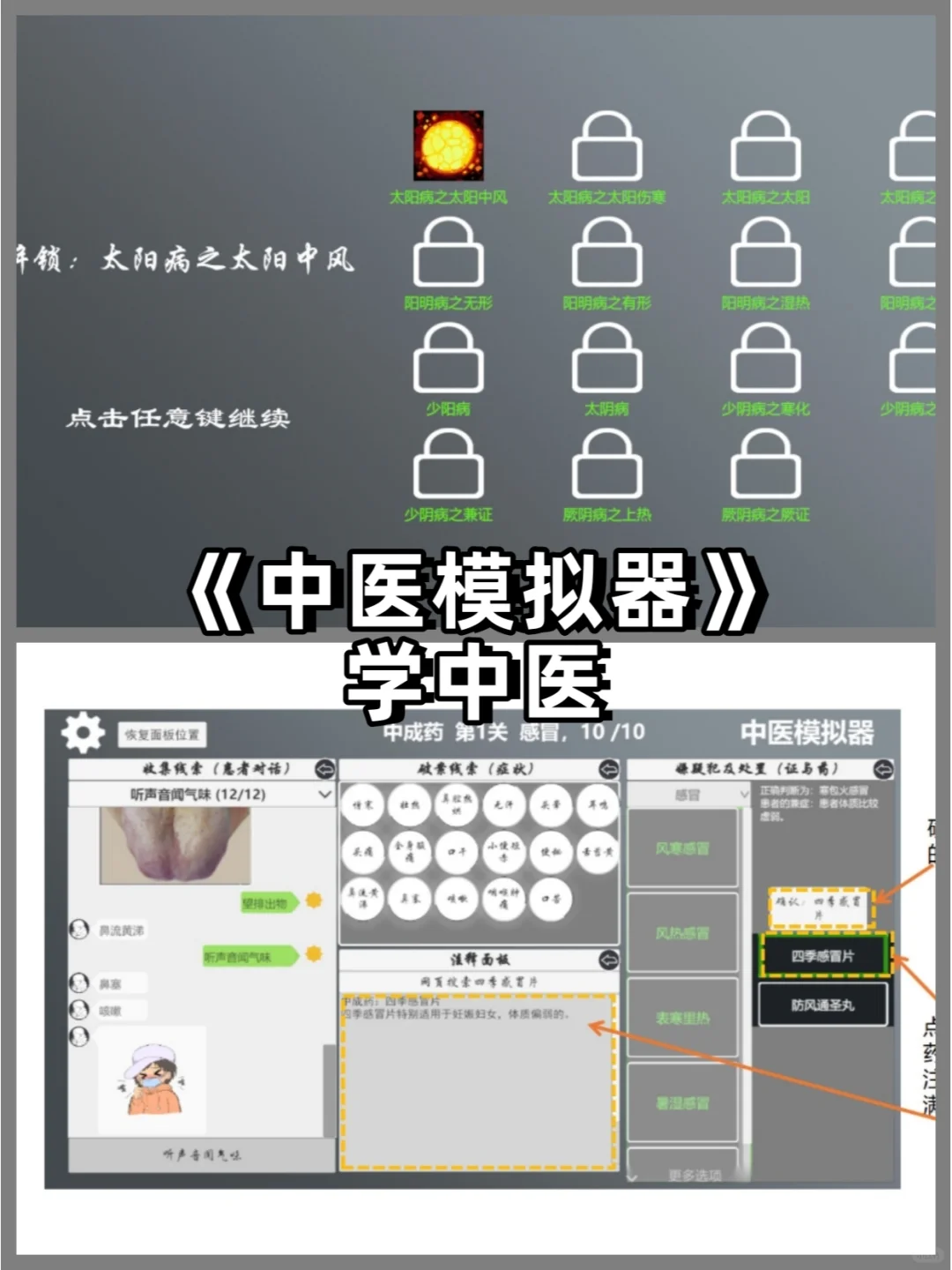 重生之春节我在游戏里学真的科目三