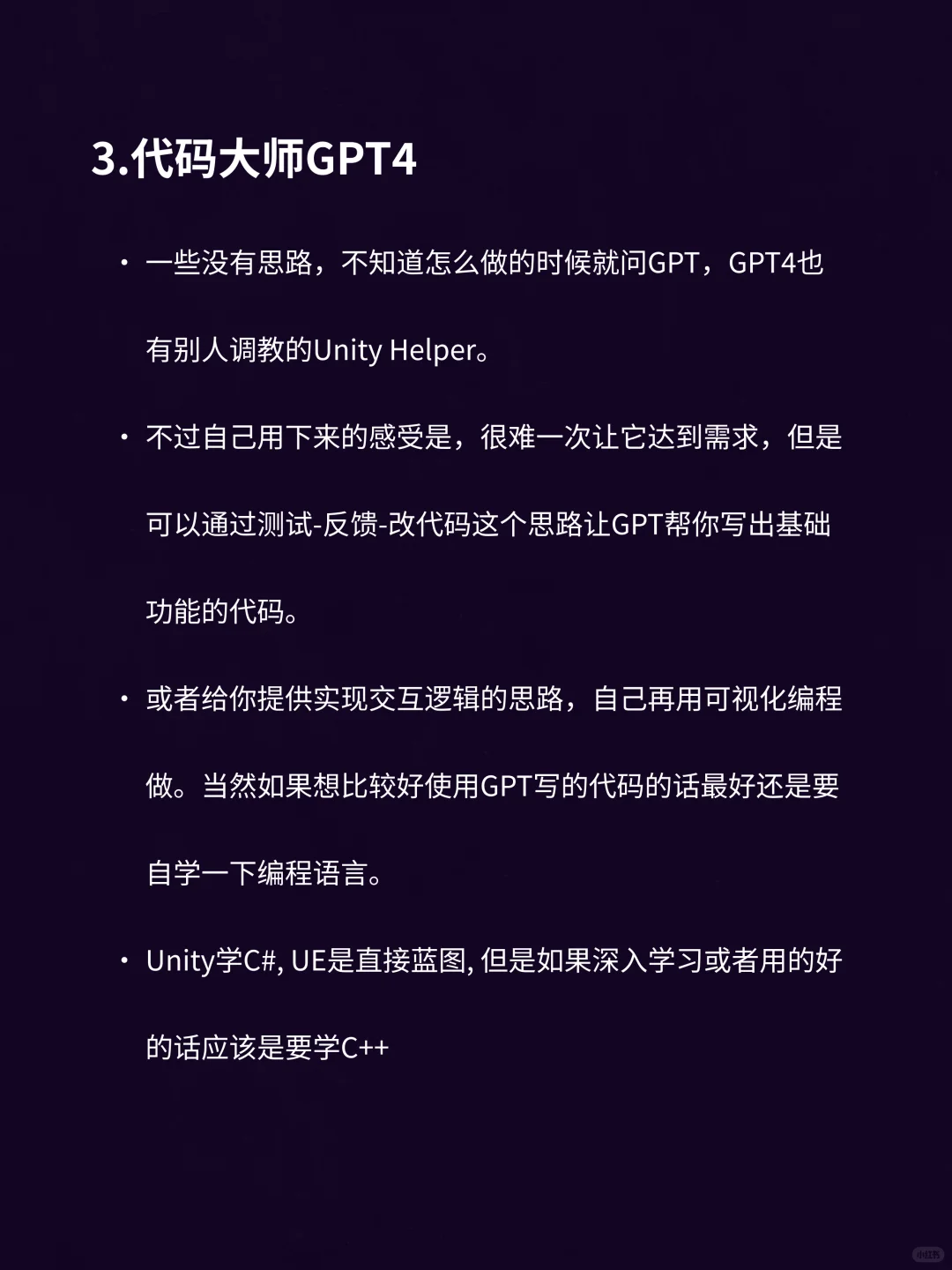 关于艺术生怎么开始自学做游戏(五)程序篇