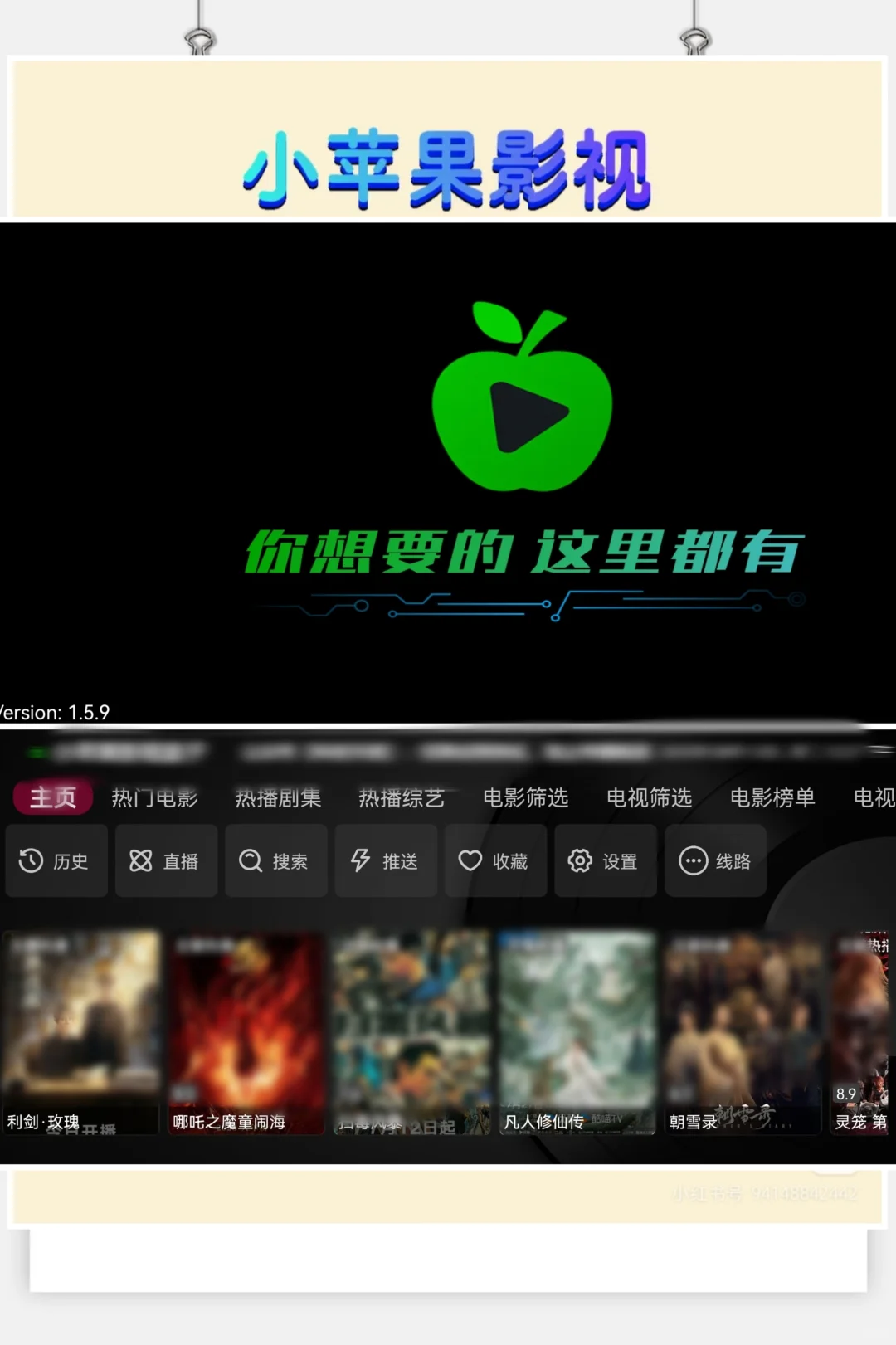 小苹果最新版，自带线路，不需要配置接口