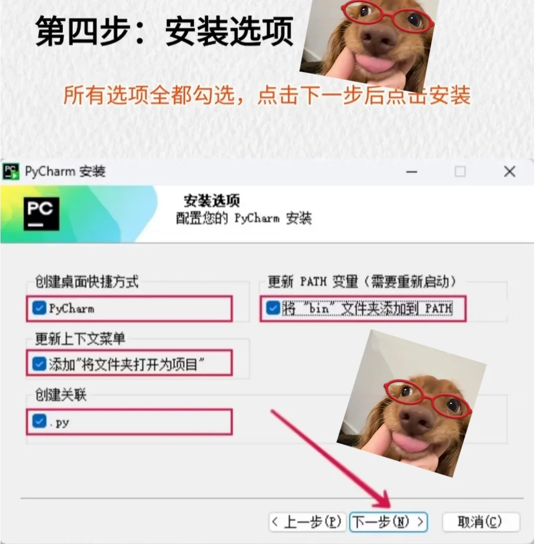 pycharm激活码保姆级教程