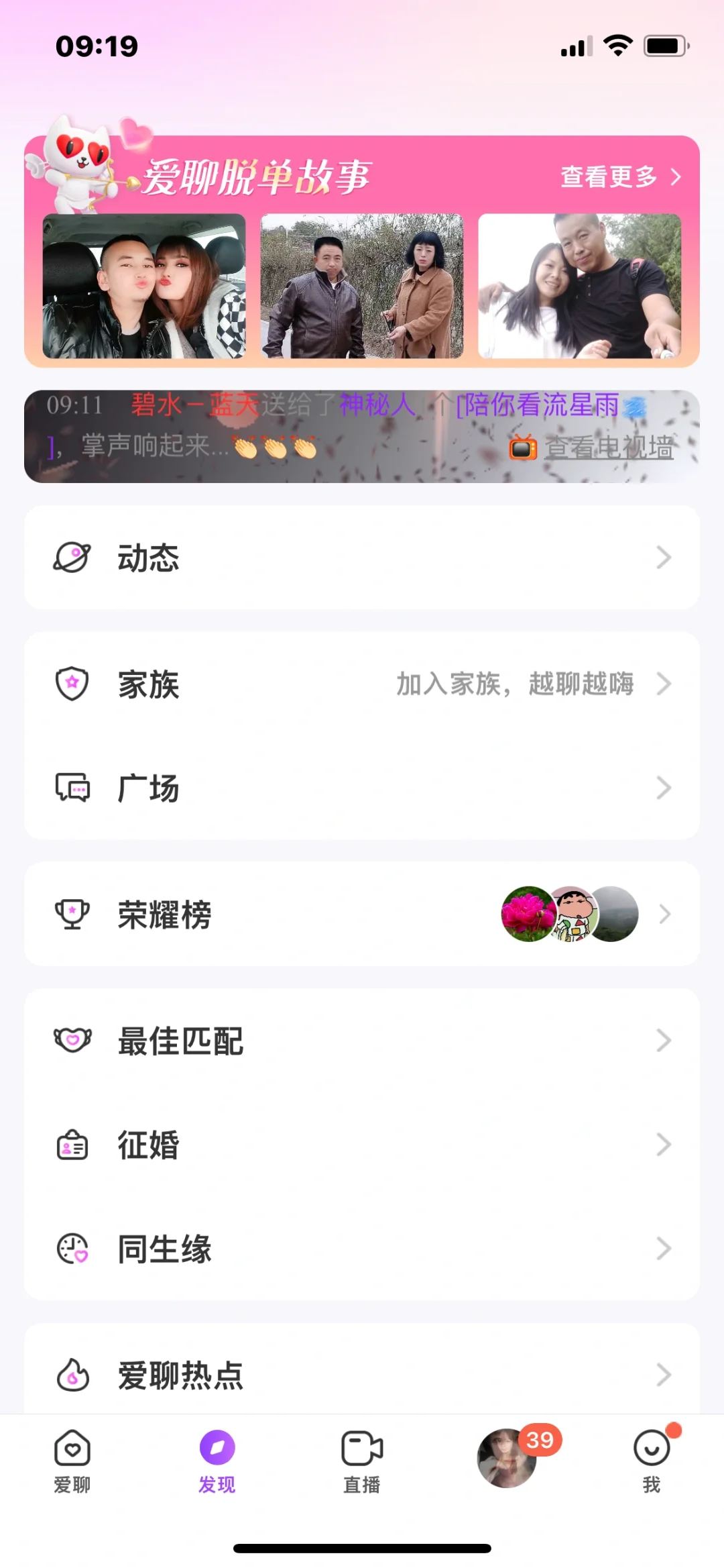 直播交友 相亲交友软件开发怎么做价格表