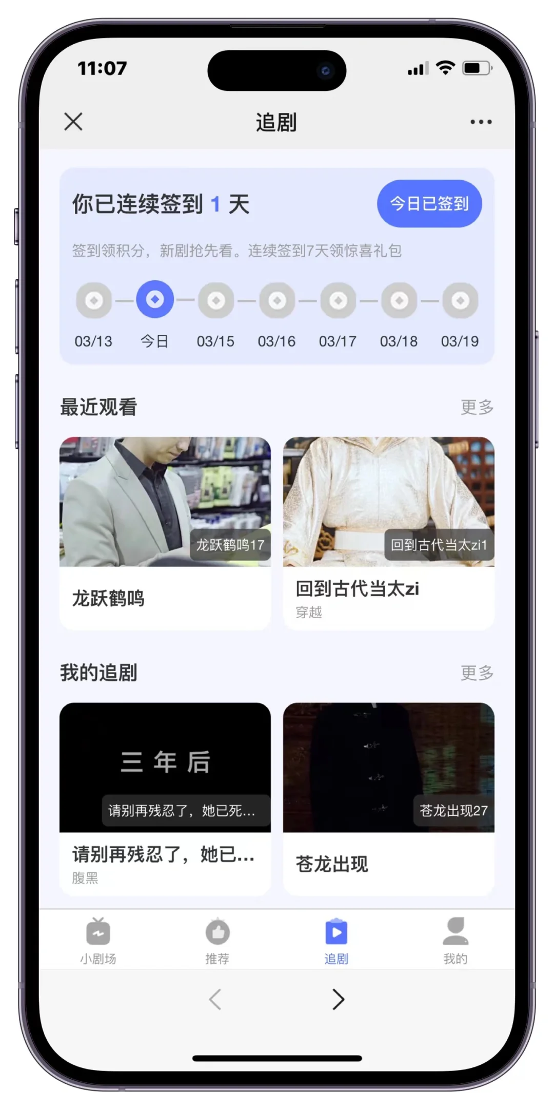 短剧软件开发 短剧APP小程序 短剧系统源码