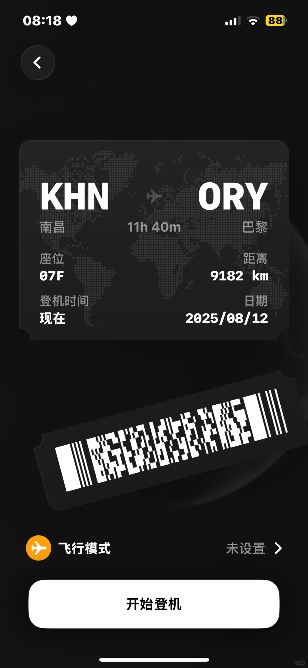 还找不到好用的自律专注app吗