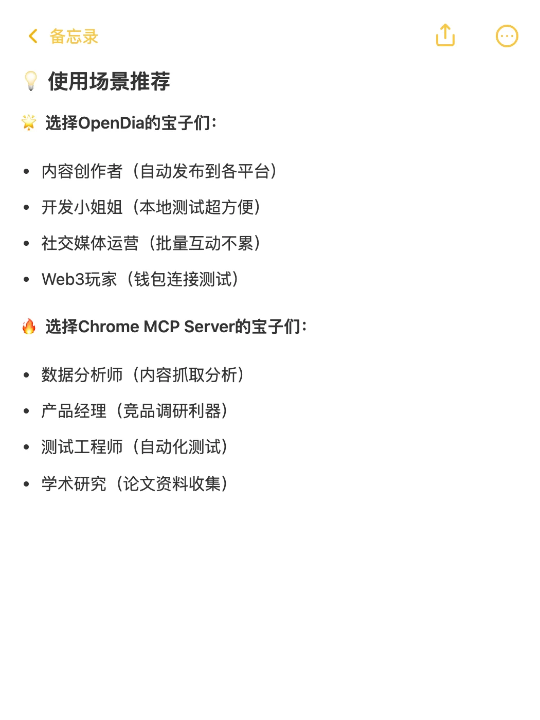 告别重复操作！吹爆这2个浏览器自动化工具