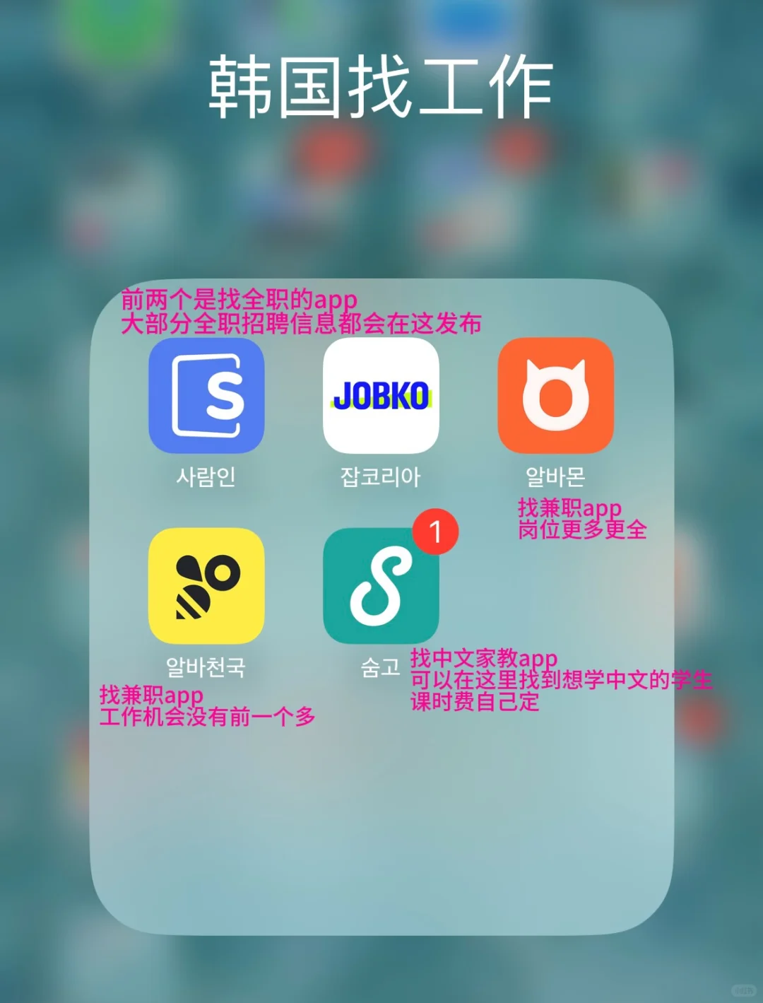 在韩9年|韩国留学生活必备app大盘点