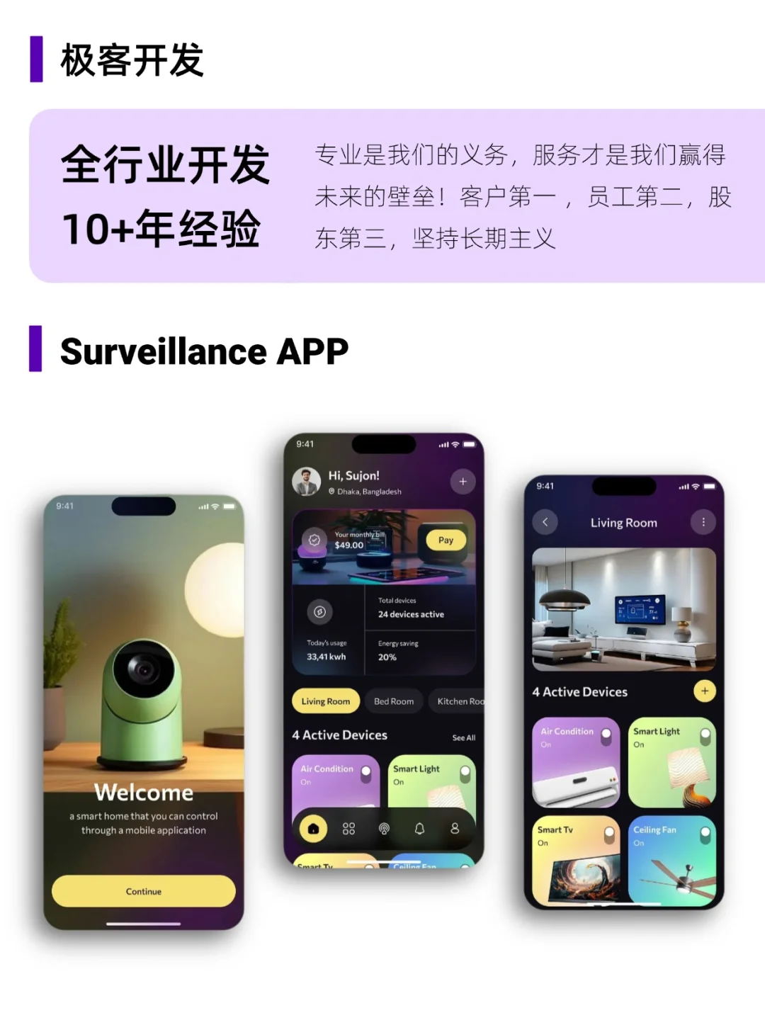 这家百人规模软件开发公司，靠谱有实力！