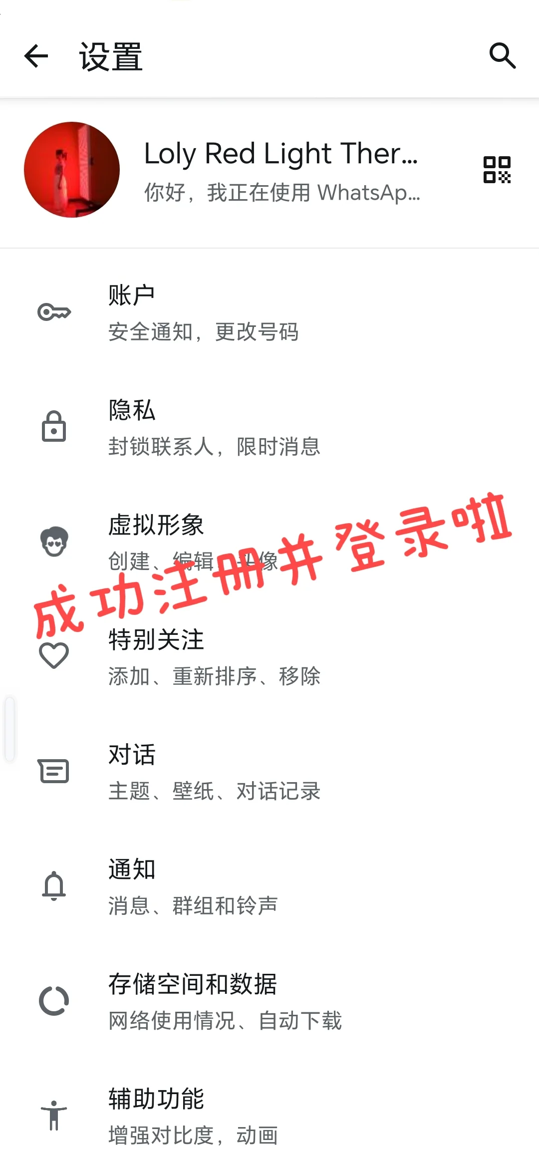 安卓华为荣耀如何下载Whatsapp软件？
