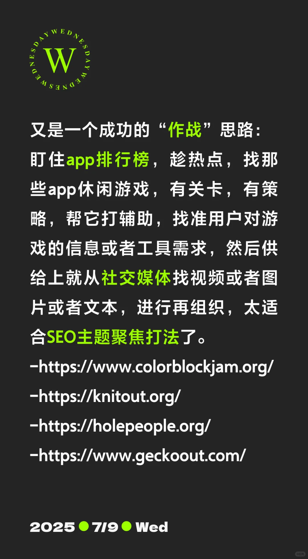 分享一个牛p的小游戏站出海玩法