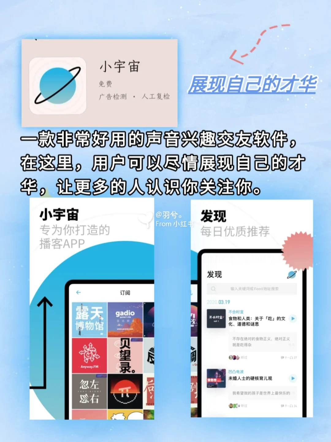 APP推荐||小众宝藏广播电台APP