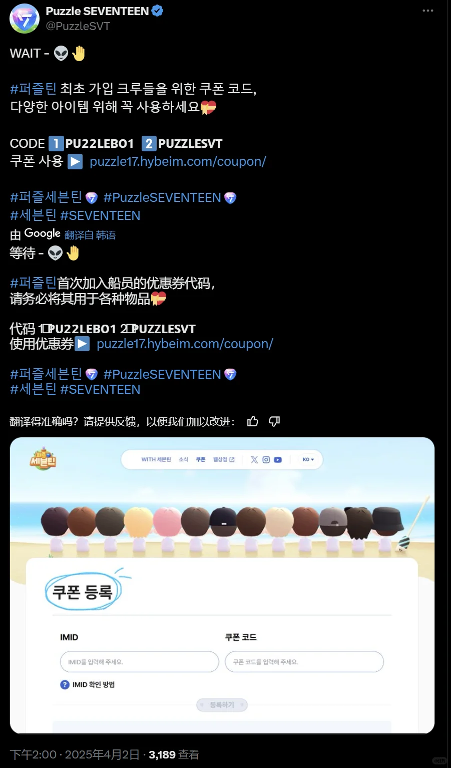 SEVENTEEN最新兑换码！快查看详细兑换教程