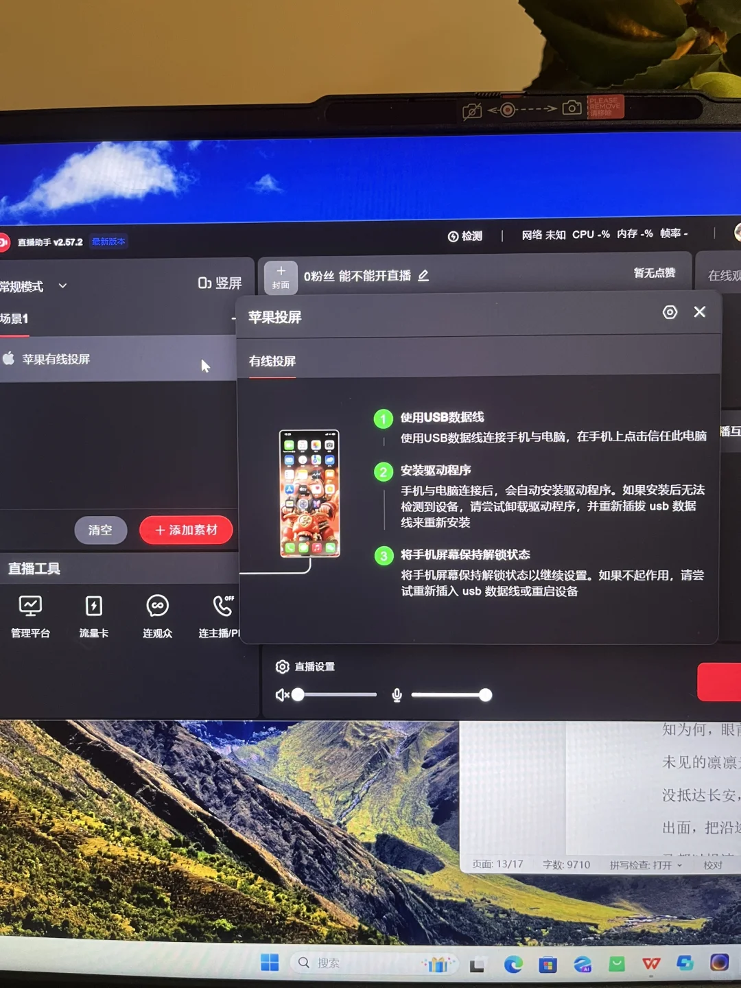 用电脑在小红书直播非常香！