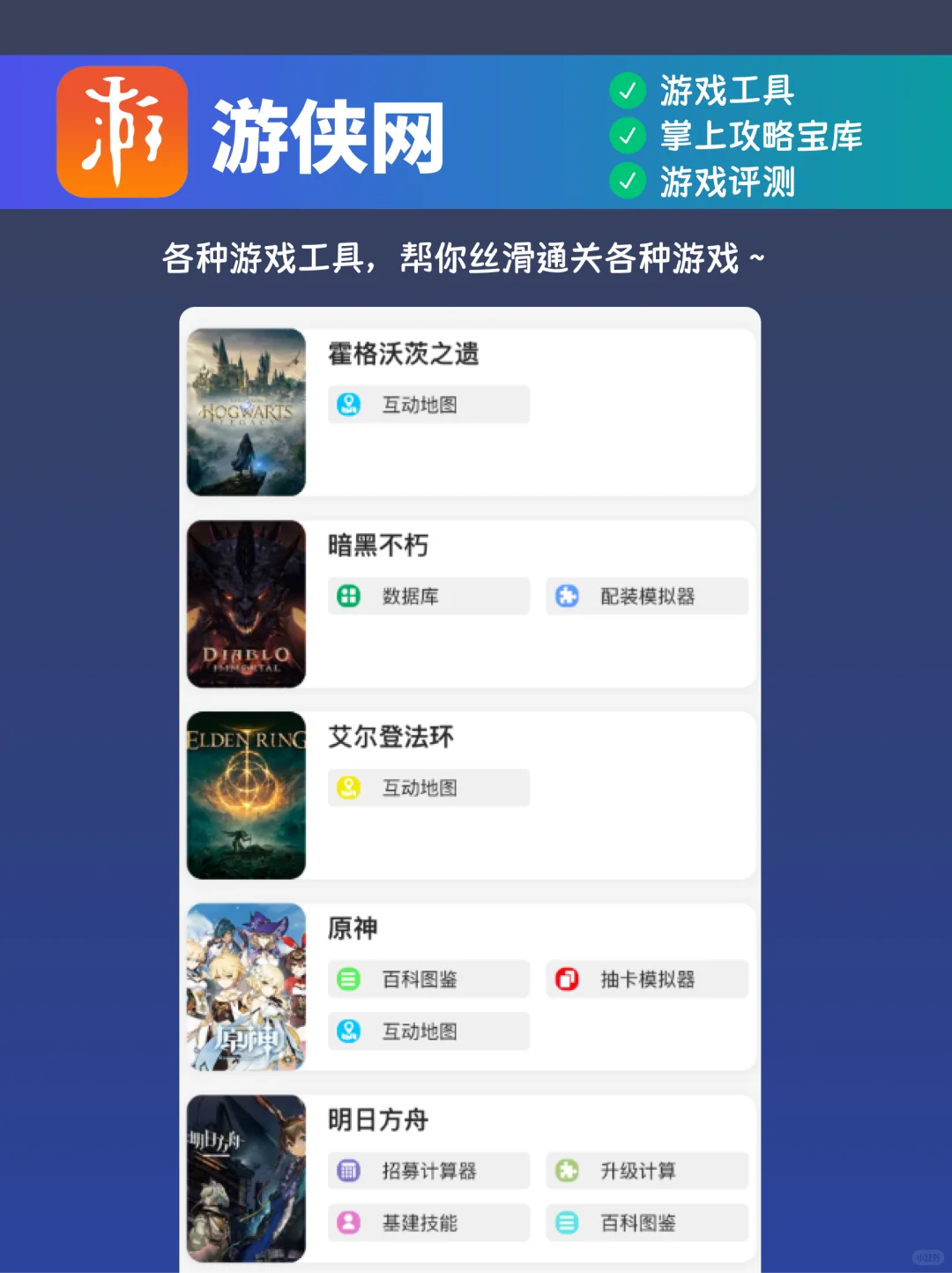 4款Steam玩家必备App💕游戏体验直线上升