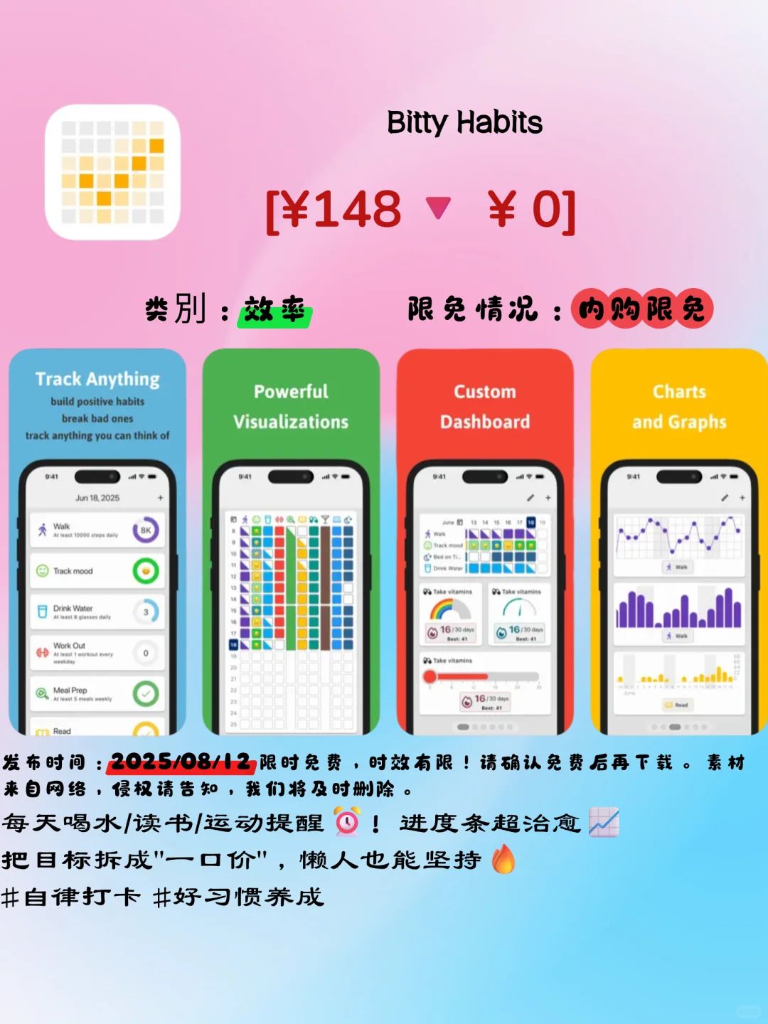 🌟 果粉速冲！5款iOS限免宝藏APP狂欢开启💖