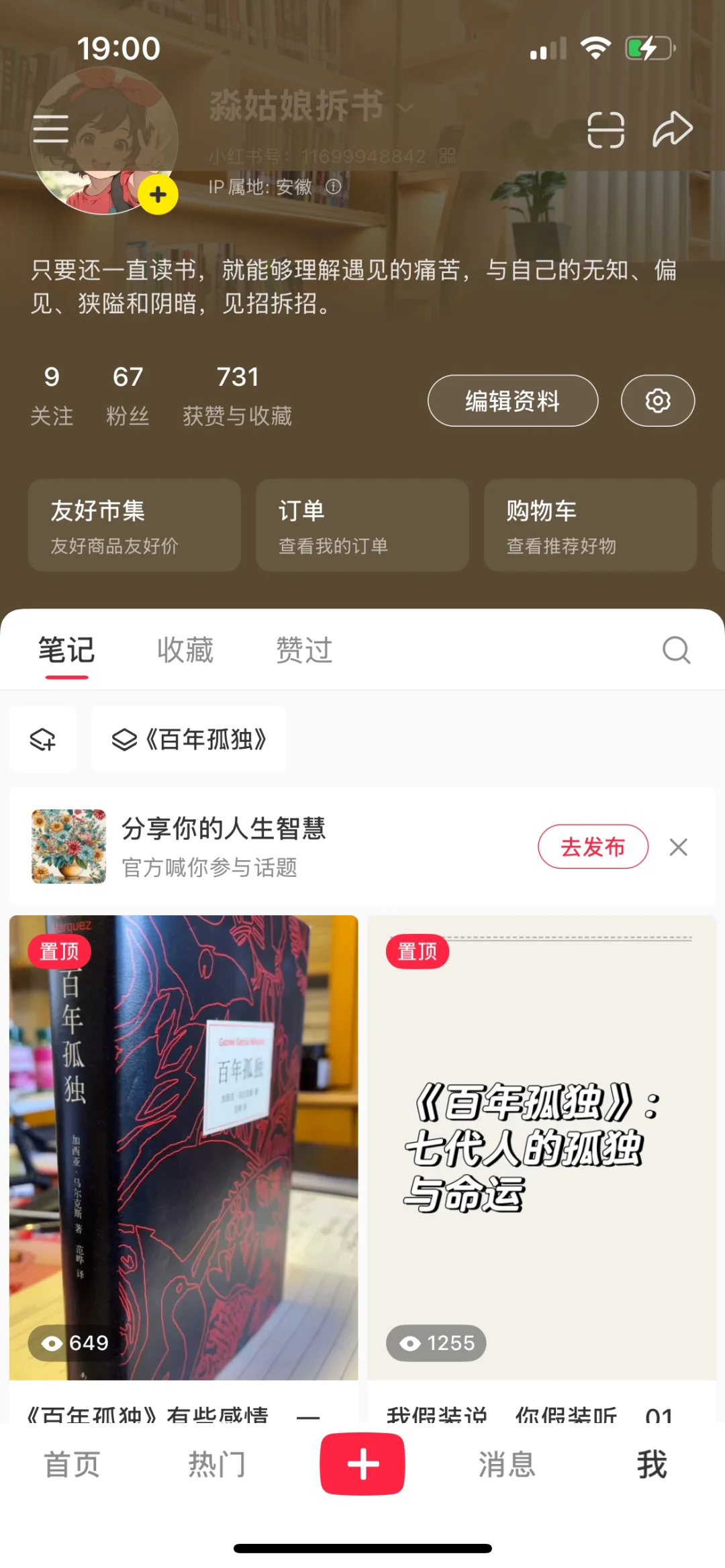 用电脑在小红书直播非常香！