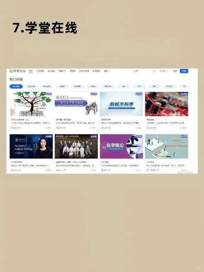 9个国家级自学平台🔥